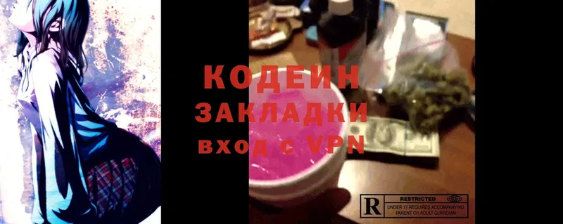 Кодеиновый сироп Lean Purple Drank  где купить наркоту  Вязьма 