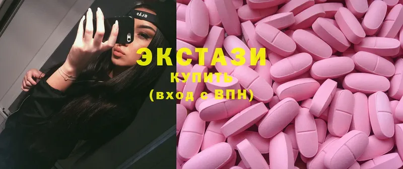 ЭКСТАЗИ MDMA  Вязьма 