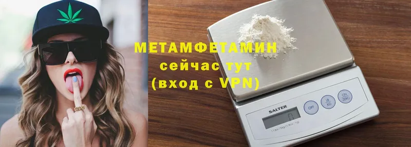 где можно купить наркотик  Вязьма  Метамфетамин мет 